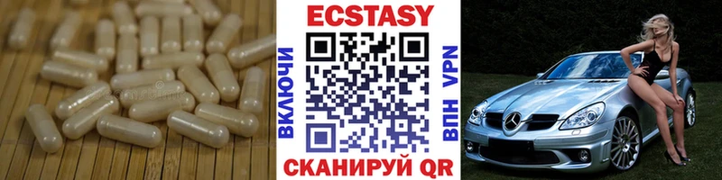 Экстази таблы  как найти наркотики  Нея 