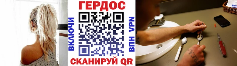 ГЕРОИН Heroin Нея